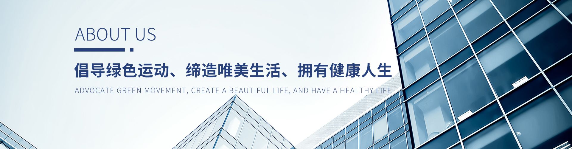 關(guān)于我們