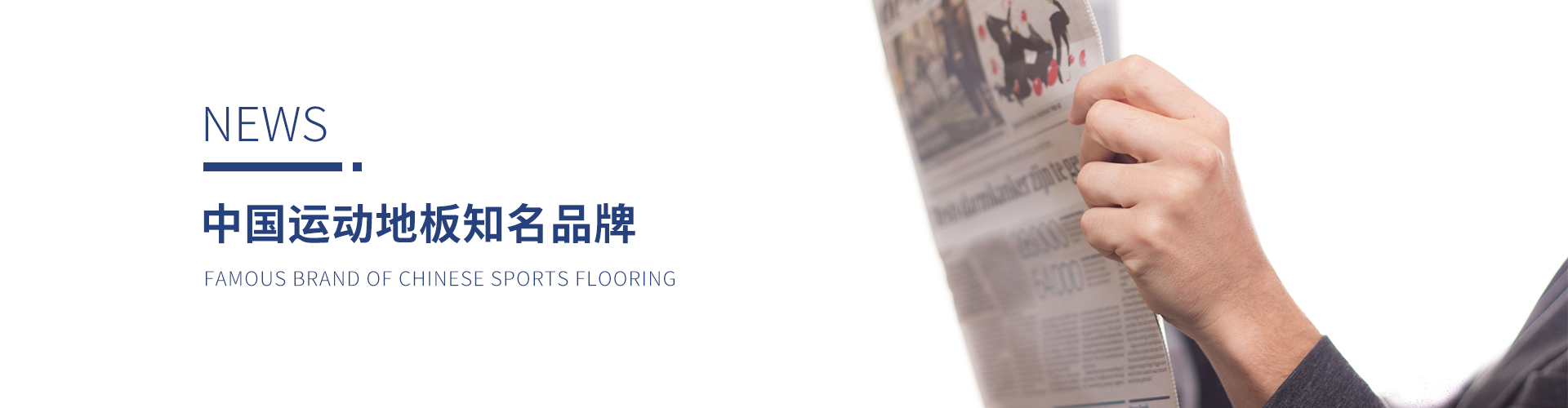 新聞資訊